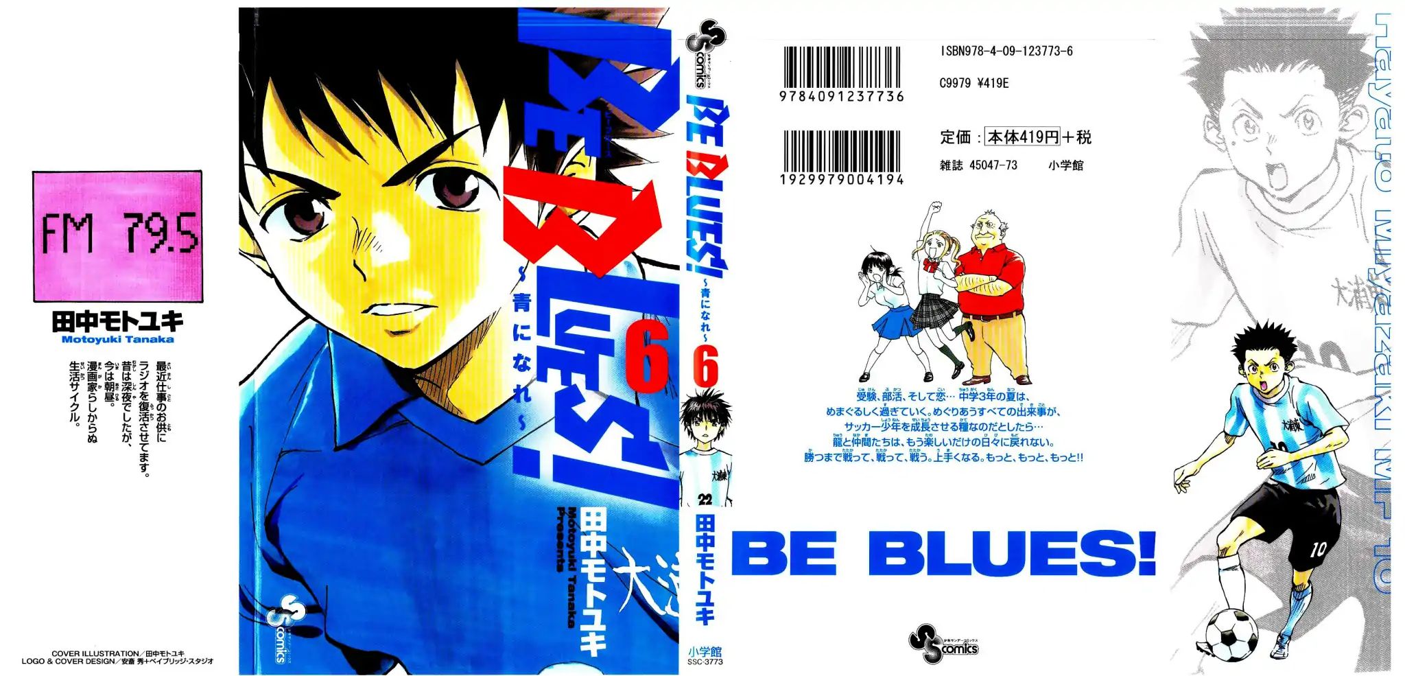 BE BLUES ~Ao ni nare~ Chapter 48 1